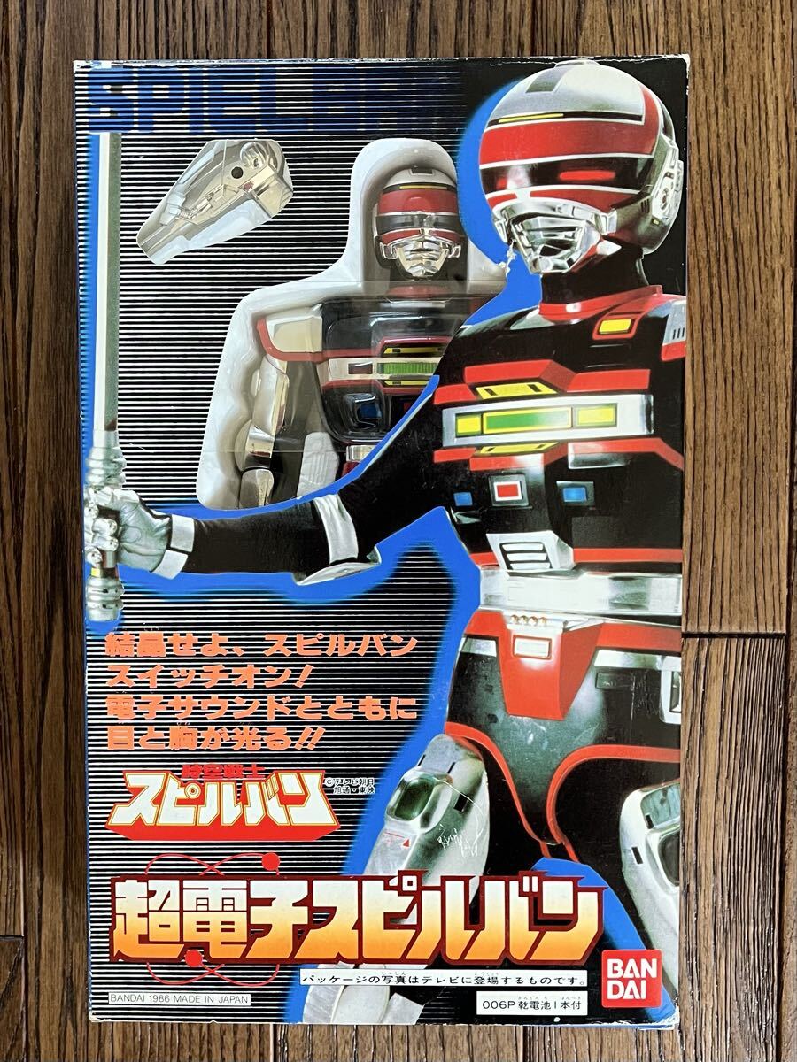 【1円スタート】超電子スピルバン バンダイ 時空戦士スピルバン 1986年当時物拍卖