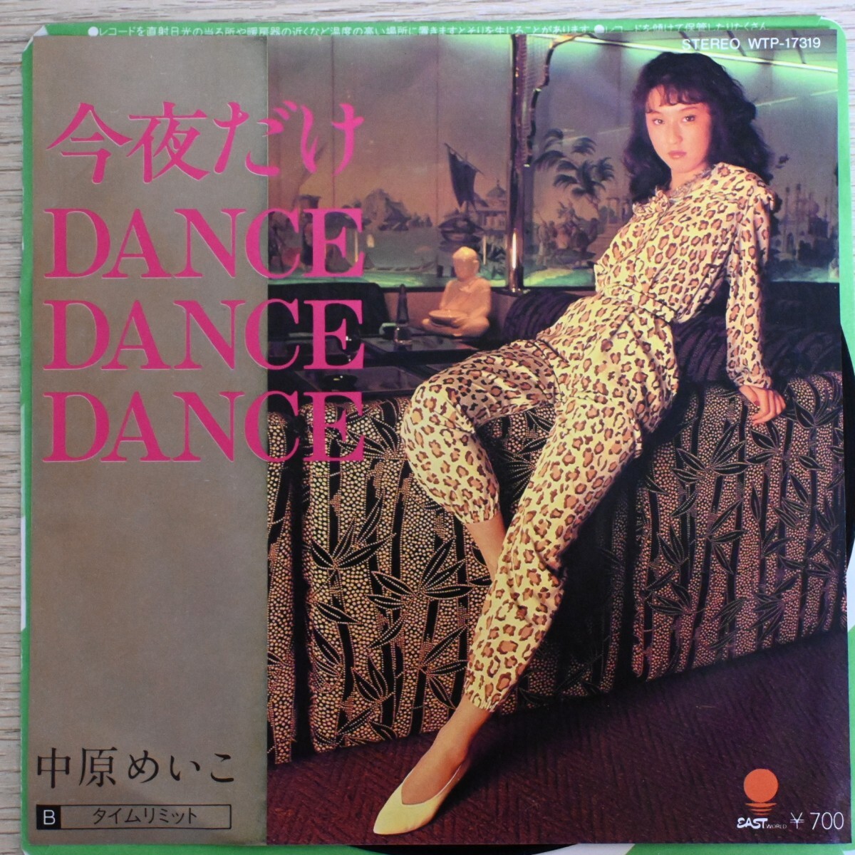 EP10018【和モノ/Japanese Groove】「中原めいこ / 今夜だけDANCE・DANCE・DANCE / WTP-17319」拍卖