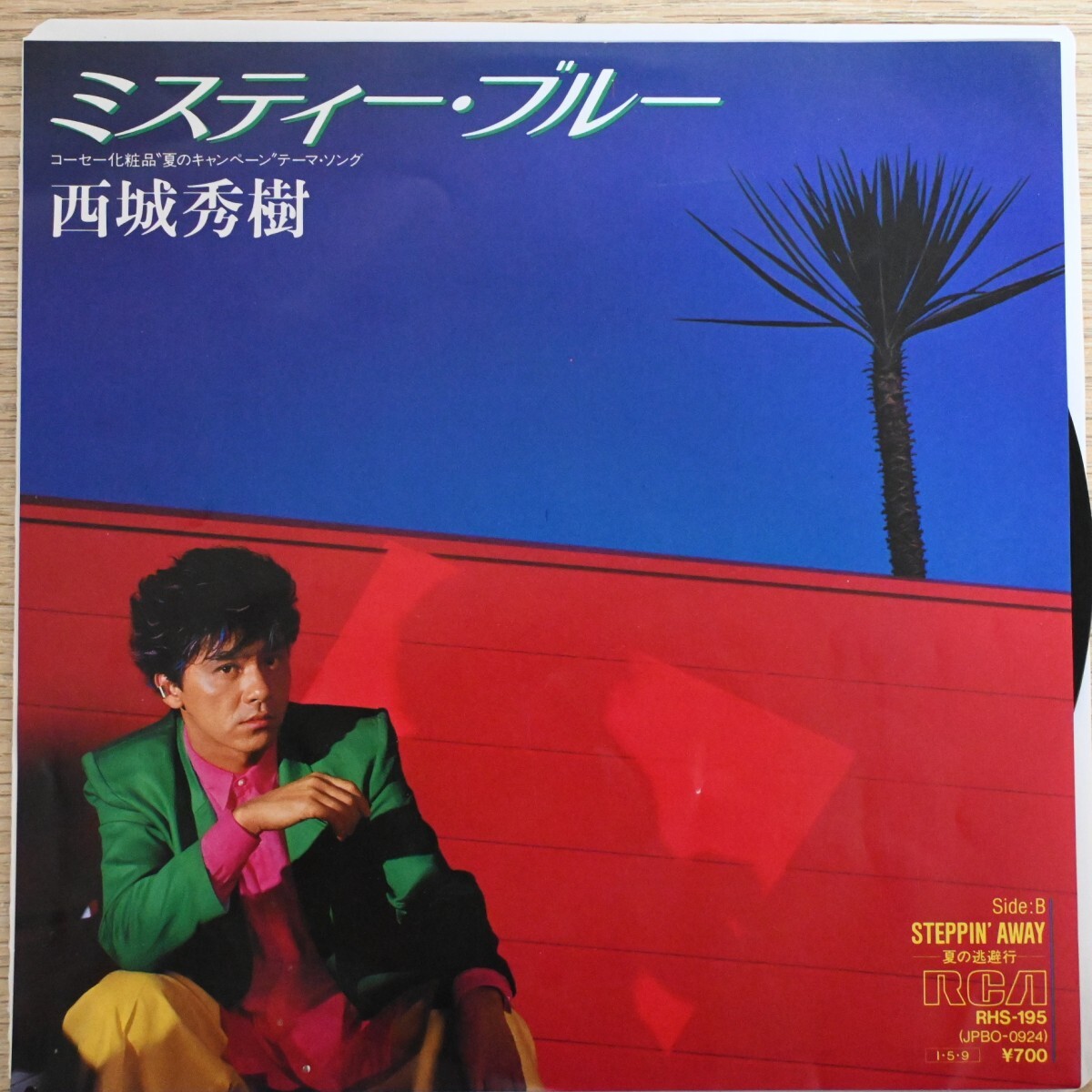 EP10038【和モノ/Japanese Groove】「西城秀樹 / ミスティー・ブルー / RHS-195」美品 コーセー化粧品 夏のキャンペーン拍卖