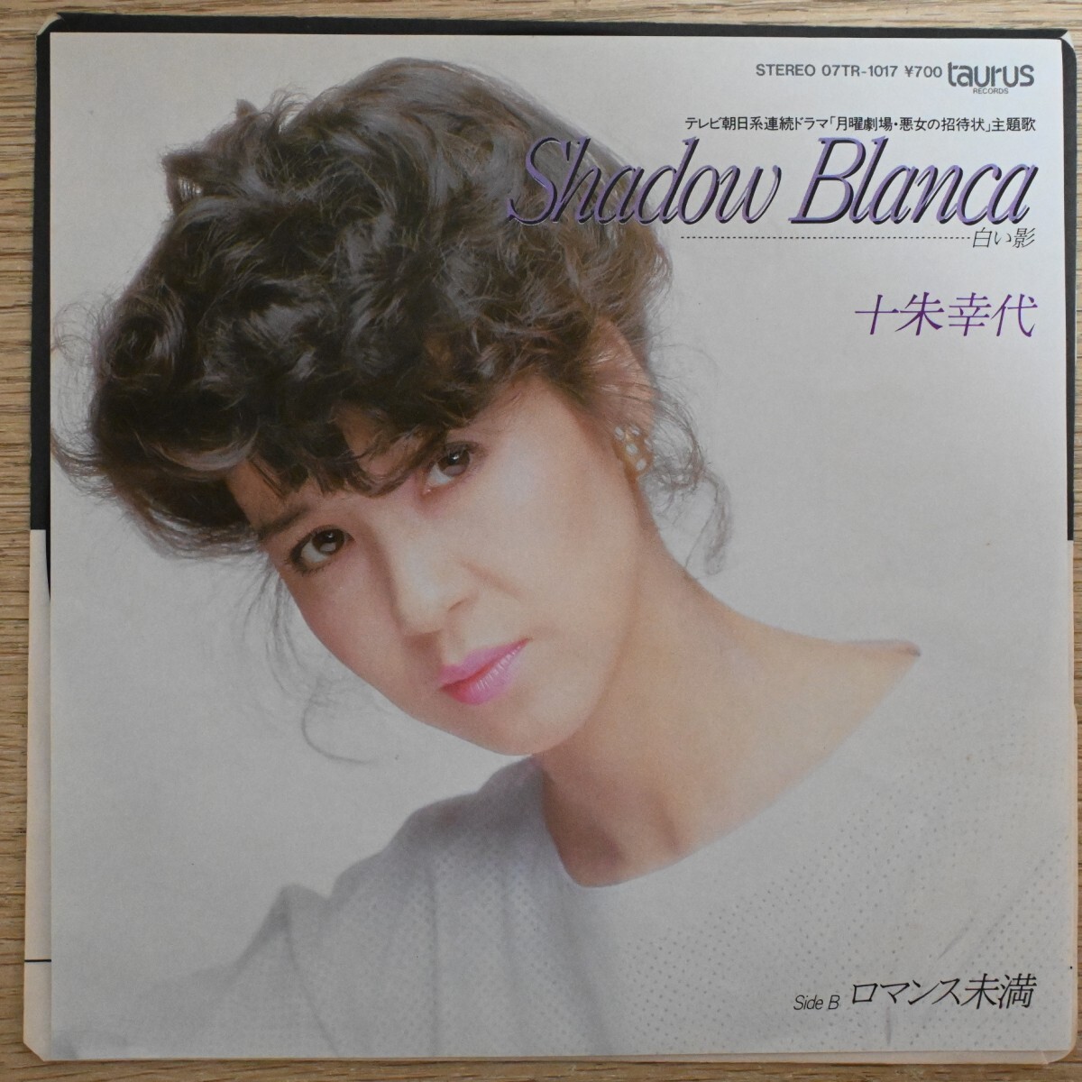 EP10104【和モノ/Japanese Groove】「十朱幸代 / Shadow Blanca / 07TR-1017」美品拍卖