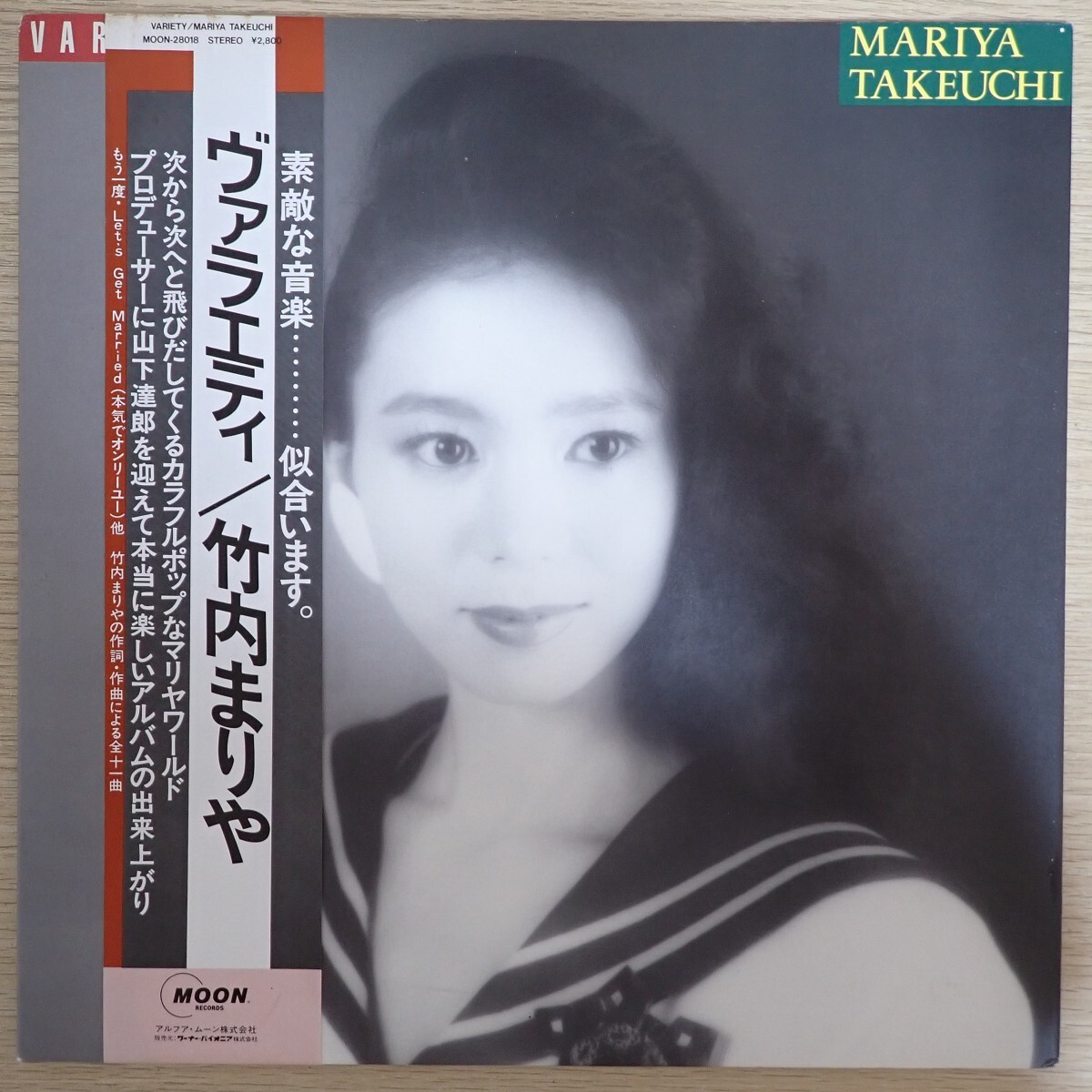 LP9962【和モノ/Japanese Groove】帯付「竹内まりや / ヴァラエティ / MOON-28018」山下達郎 プラスティック・ラブ拍卖