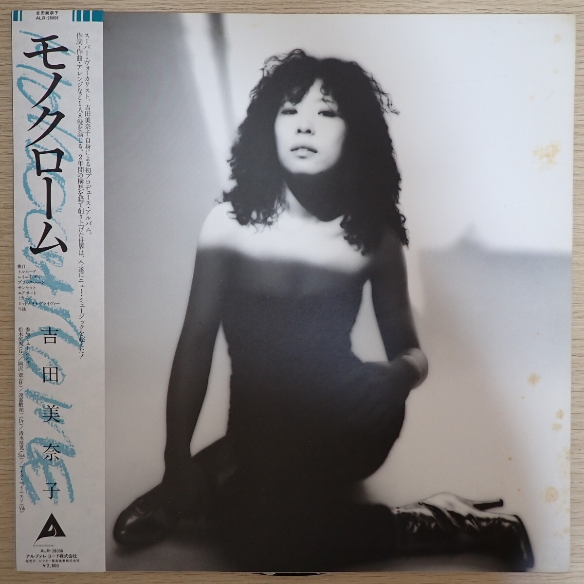 LP9987【和モノ/Japanese Groove】帯付「吉田美奈子 / モノクローム / ALR-28006」松木恒秀 岡沢章 清水靖晃拍卖