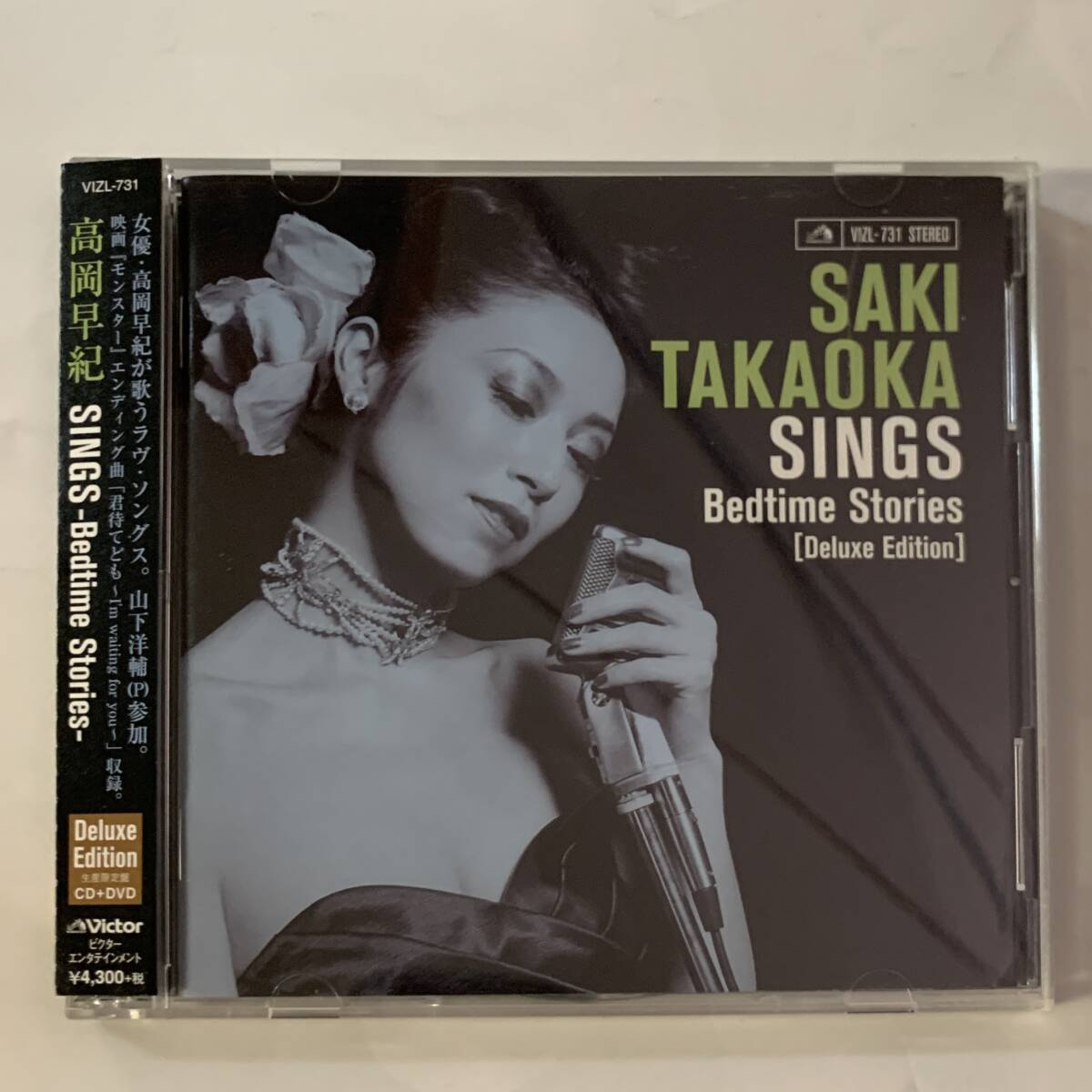 高岡早紀 / SingsーBedtime Storiesー Deluxe Edition CD+DVD拍卖