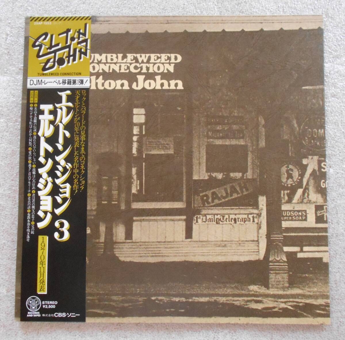 Elton John - エルトンジョン 3(帯付 LP)CBSソニー 25AP 1553拍卖