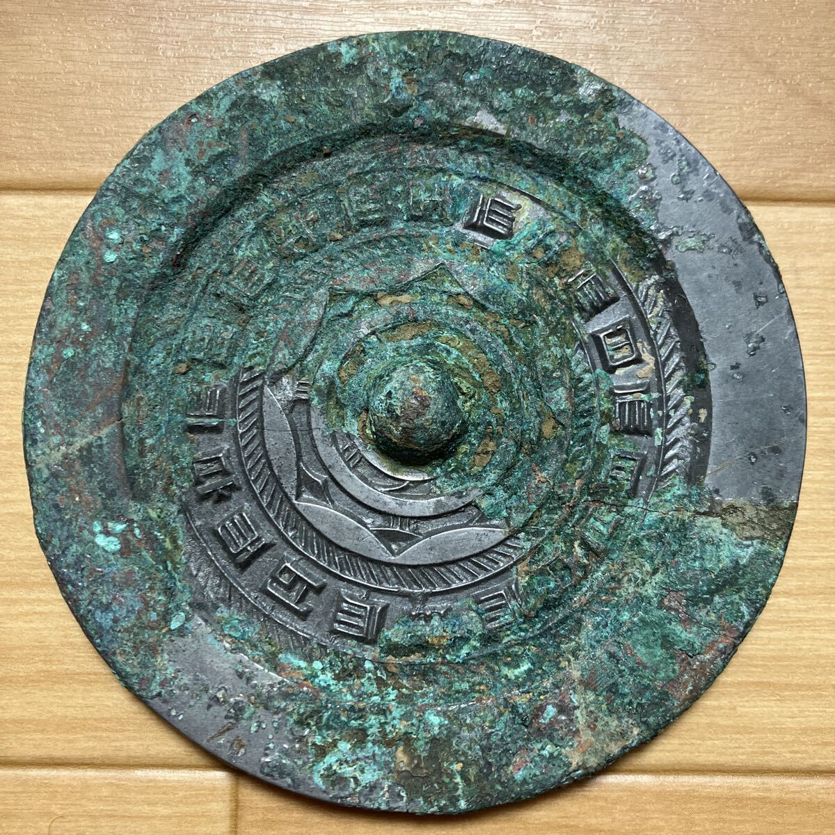 西漢 而字連孤文鏡 205g 5mm厚 銅鏡 中国 書道 青銅器 骨董 銅器 拍卖