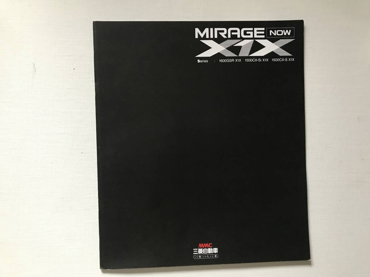 三菱 ミラージュ X1X カタログ 8610拍卖