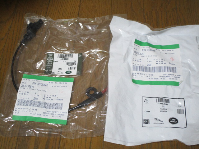 【新品】ランドローバー LAND ROVER 純正 フロント&リアブレーキパッド摩耗センサー LR153546/LR153547 レンジローバースポーツ他拍卖