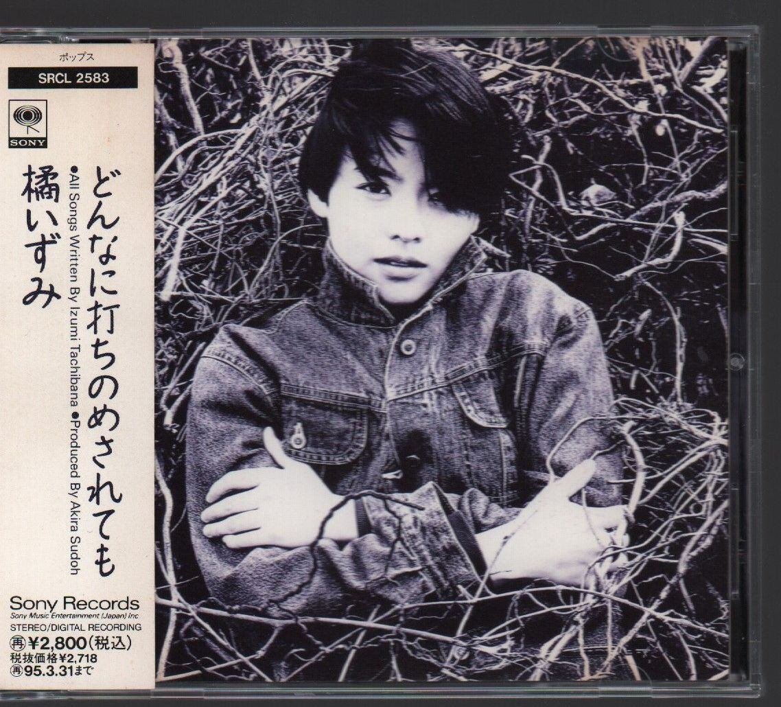 ●橘いずみ●ファースト・アルバム●「どんなに打ちのめされても」●♪失格/東京発/富良野/また かけるから♪●ケースきれい!!●美品●拍卖