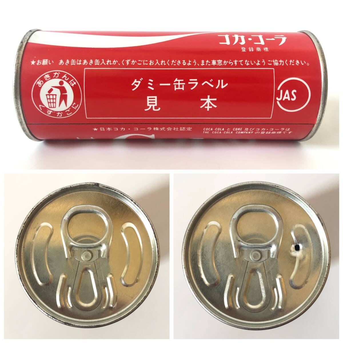 1円〜 コカコーラ スチール缶 ダミー缶ラベル 250ml 上下共飲み口 見本 珍品 自販機展示用 空き缶 昭和レトロ Coca-Cola Coke拍卖