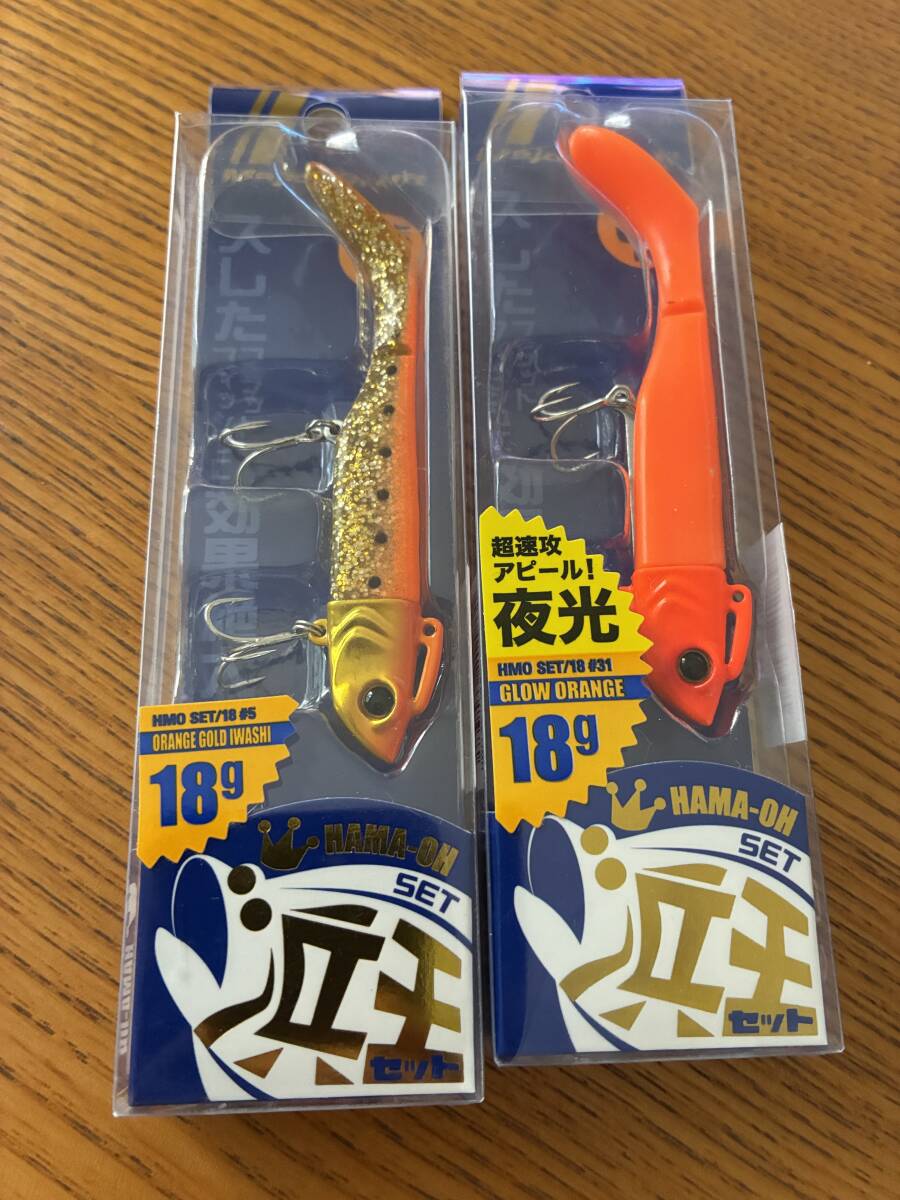 激安★ メジャークラフト 浜王セット18g セット★新品使用!拍卖