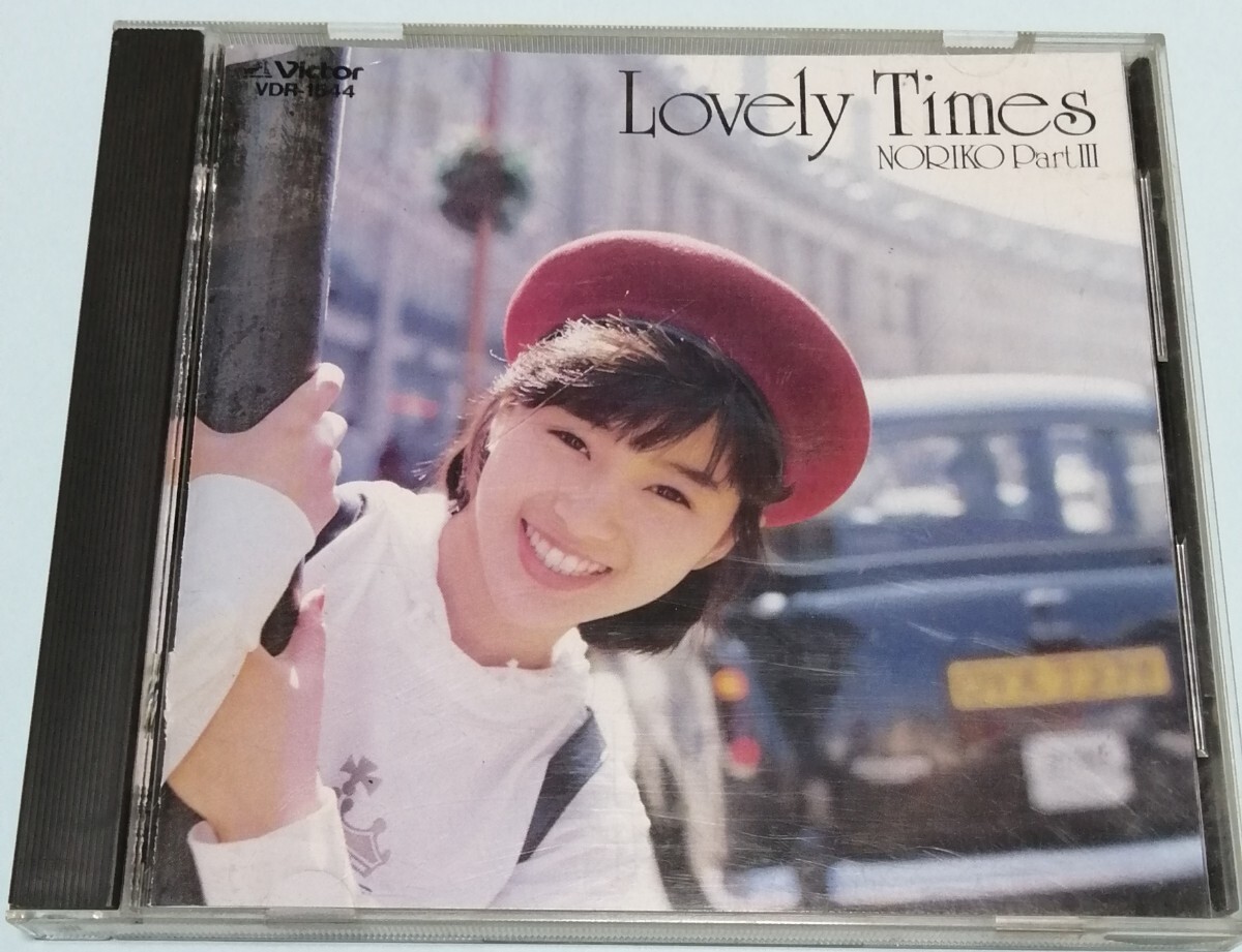 酒井法子 CD Lovely Times NORIKO PartⅢ 訳あり拍卖