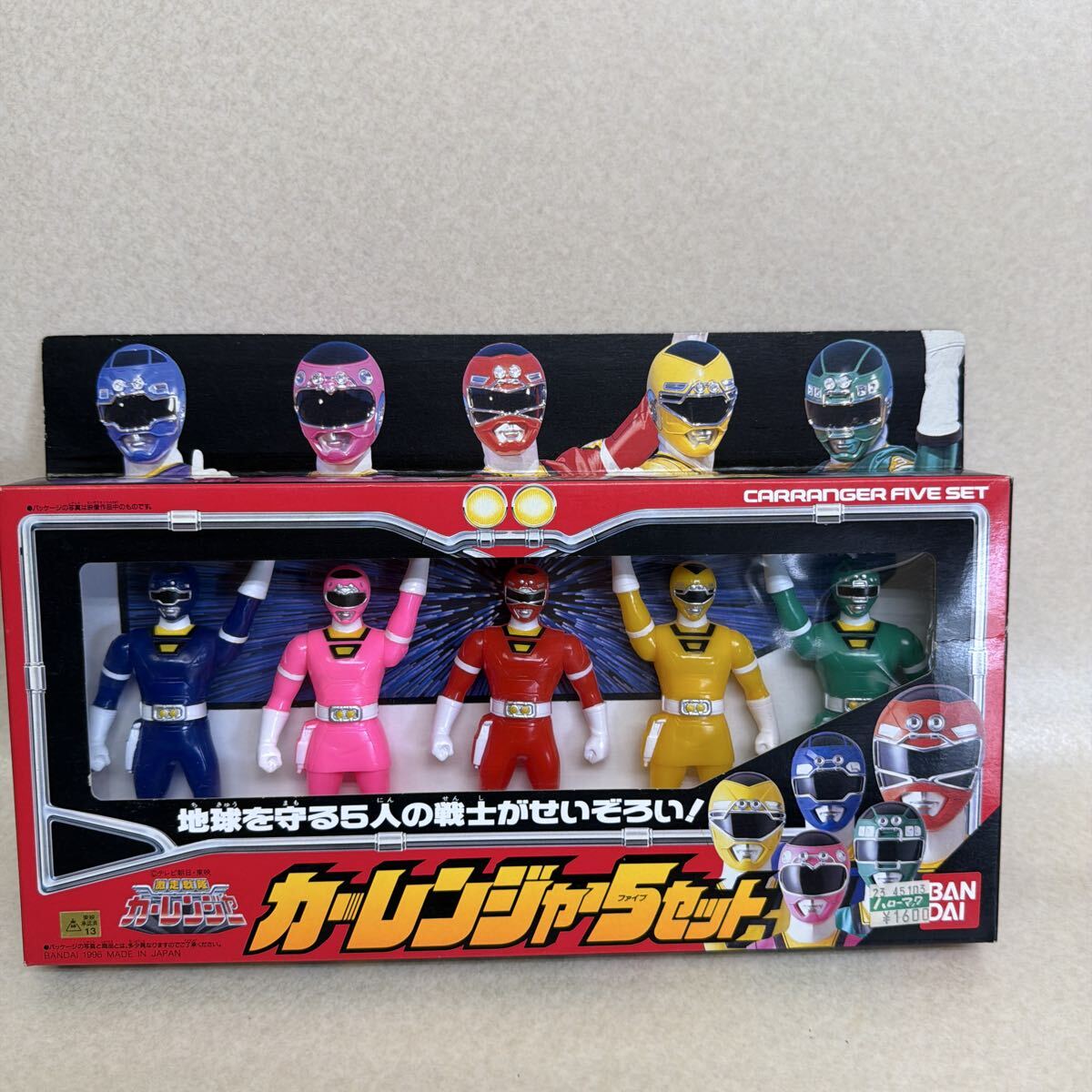 BANDAI 「激走戦隊カーレンジャー」ソフビフィギュア5体セット拍卖