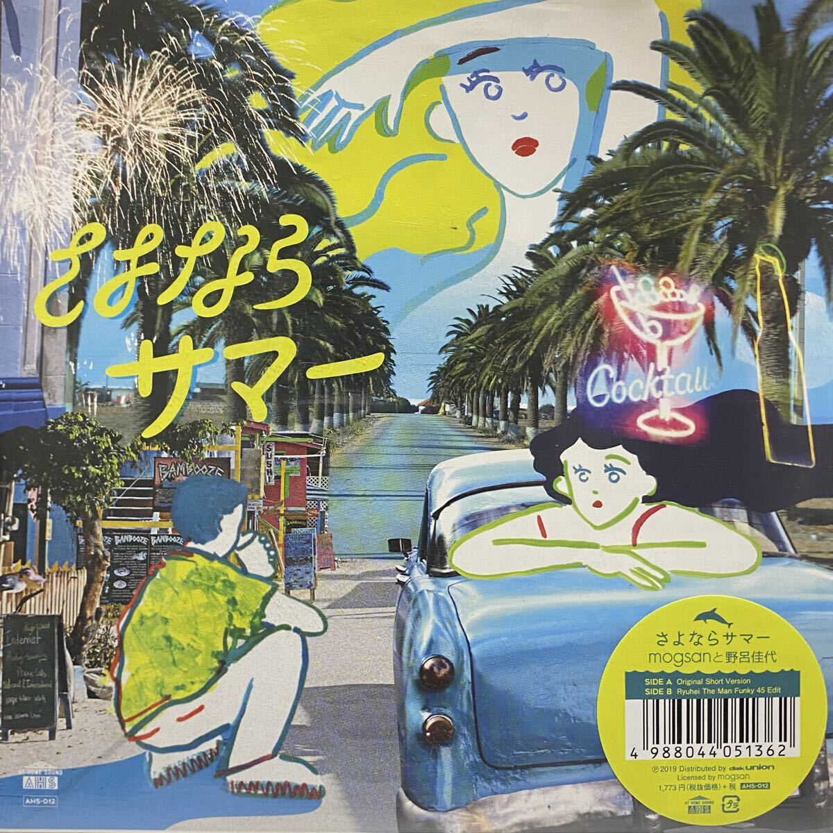 Mogsan, 野呂佳代 さよならサマー 7inch 7インチ 45 EP 和モノ city pop シティ ポップ AL KOOPER JOLIE オージョーリー AKB48 SDN48拍卖
