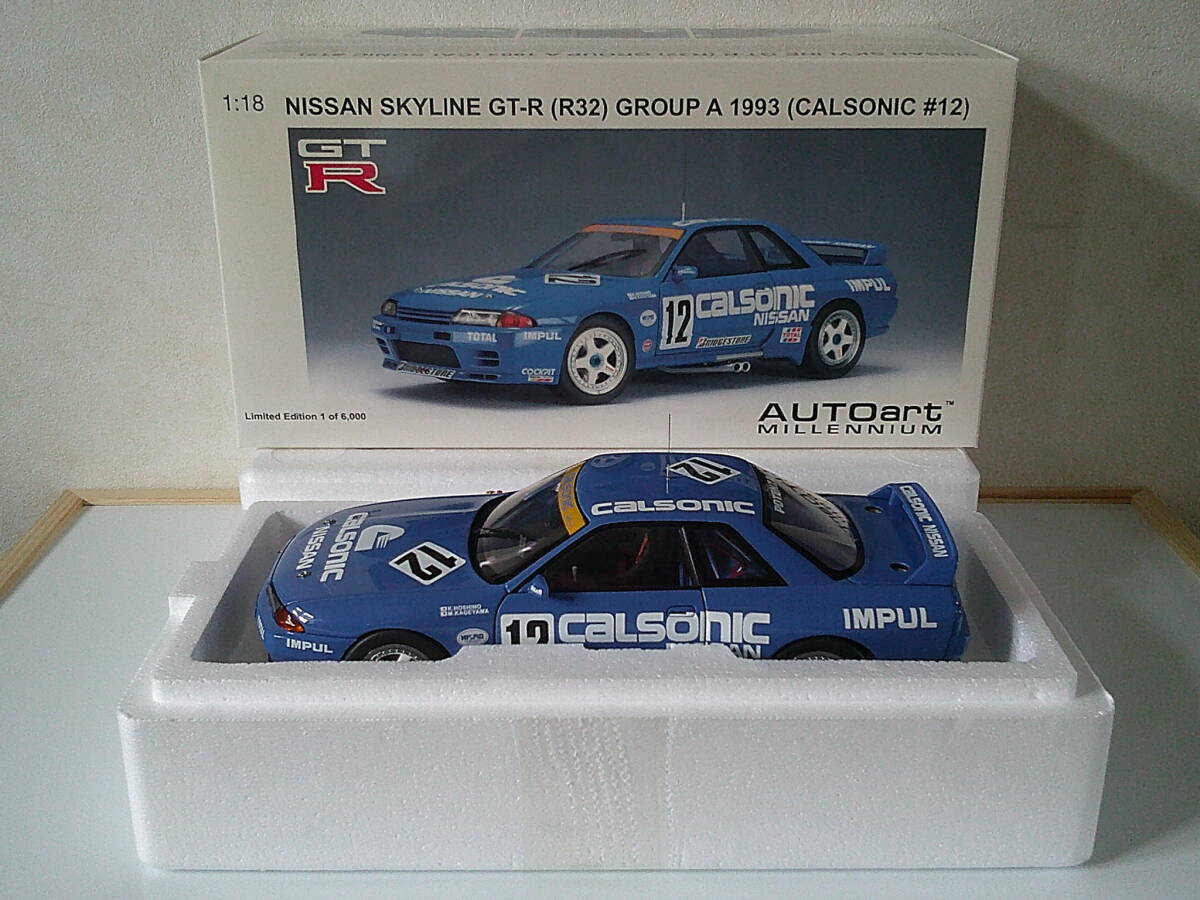 AUTOart 1/18 89376 NISSAN SKYLINE GT-R R32 GROUP A 1993 CALSONIC #12 オートアート MILLENNIUM ダイキャスト製 未展示美品拍卖