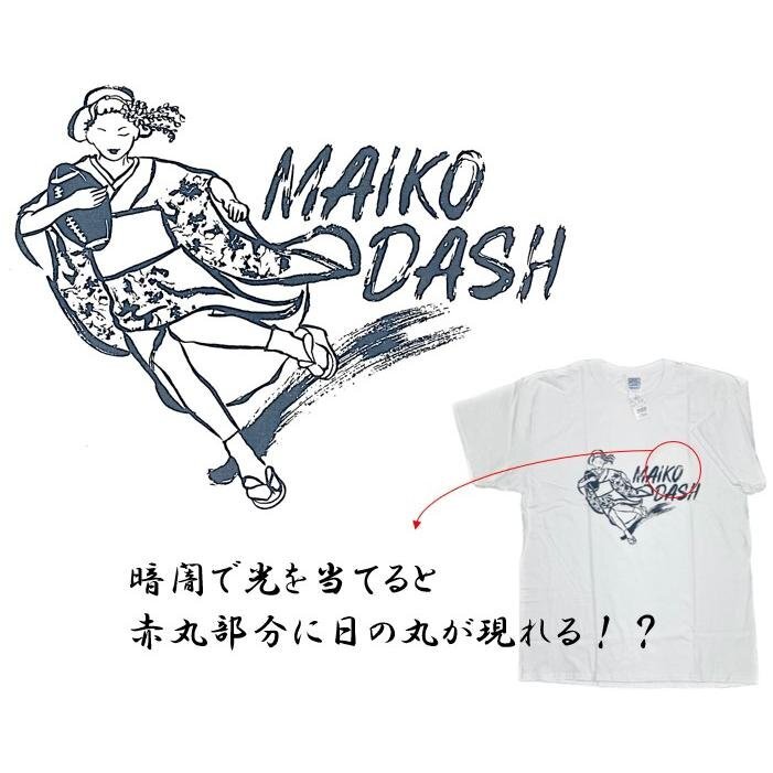リュウナ SAPT-01 舞妓ダッシュ反射プリントTシャツ ラグビー 舞妓Tシャツ ホワイト M拍卖