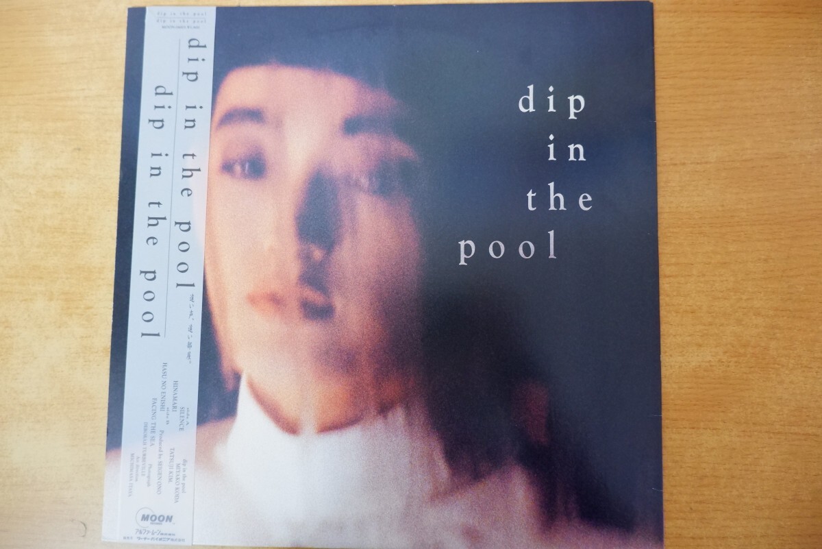 M3-023<帯付12inch/美品>dip in the pool ディップ・イン・ザ・プール / MOON-18003拍卖