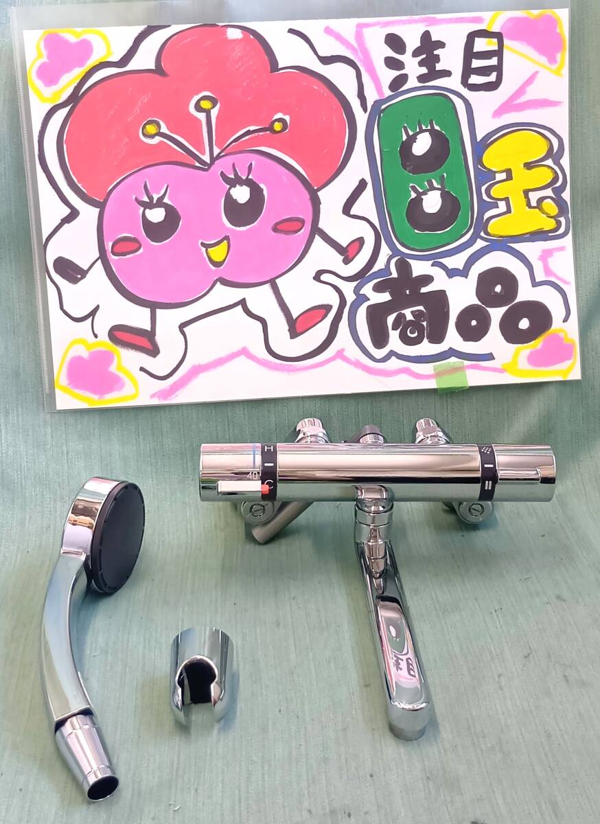 ※目玉商品※ 【11899】 ジャンク品 サンエイ SK18520S9-13 浴室用サーモシャワー混合栓拍卖