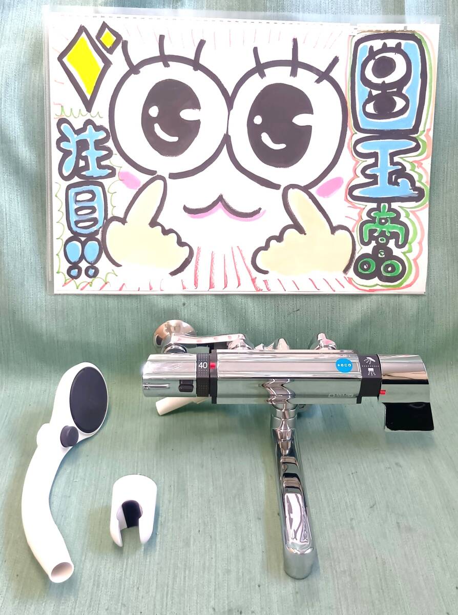※目玉商品※ 【11900】 ジャンク品 年式不明 サンエイ SK18121CT2-13 浴室用サーモシャワー混合栓拍卖