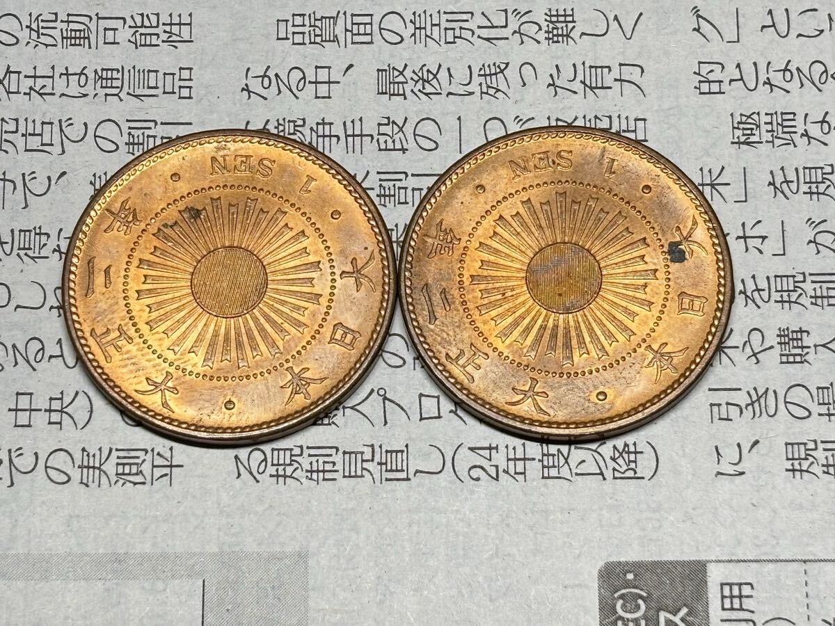 1円スタート 稲1銭青銅貨 大正2年 未使用 古銭 近代銭 8/16終了拍卖