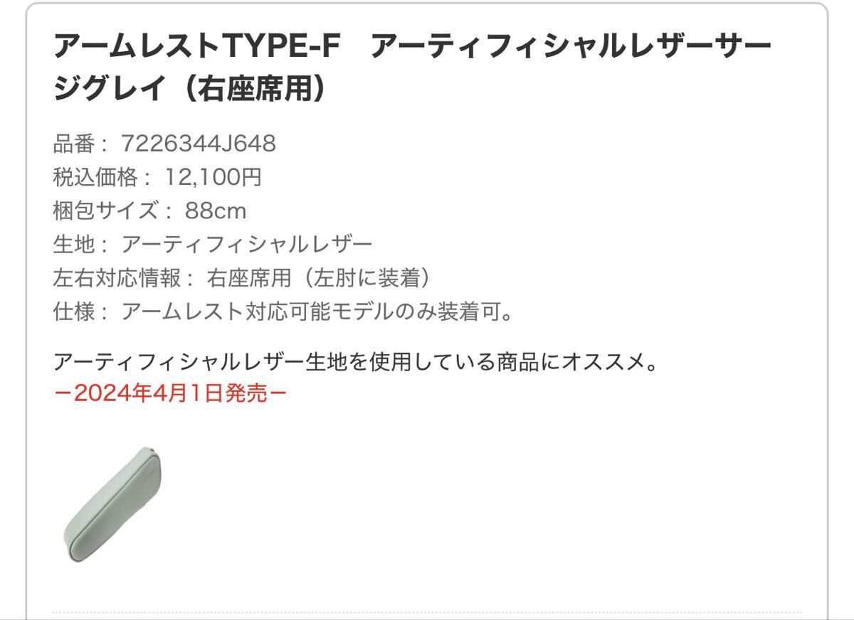 RECARO レカロ アームレスト新品未使用品TYPE-F SR-C、SR-7F、LX-F、LX-SF用 7226344J648拍卖
