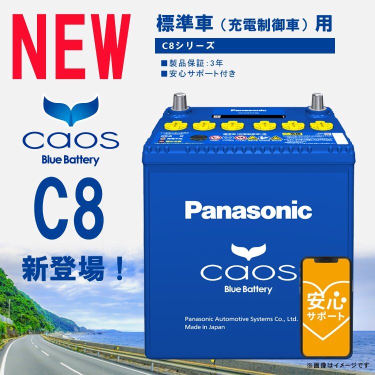 【メーカー安心サポート対象】 バッテリー カオス 60B19L/C8 送料無料 (返品交換不可) 1~2日程で出荷予定 (土日祝除く)拍卖