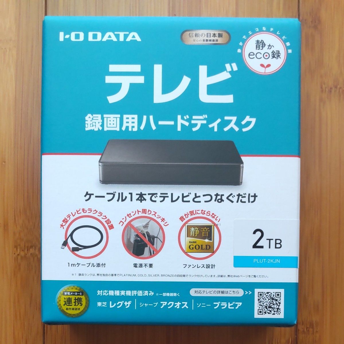 【未開封品】I-O DATA ポータブルHDD 2TB (PLUT-2KJN)拍卖