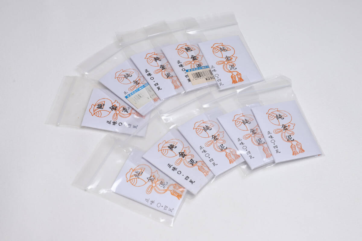 純金泥 正味0.4g*10袋 未開封 総重量約30g 紙袋含む 特製 画材/貴金属/蒔絵/純金/美術/金継ぎ L08119拍卖