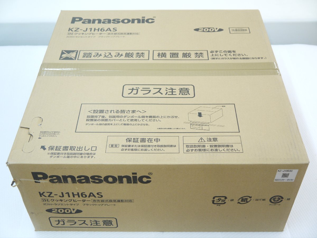 ◆B798◆【未開封】Panasonic パナソニック IHクッキングヒーター 2口IH+ラジエント ブラックトップ KZ-J1H6AS拍卖