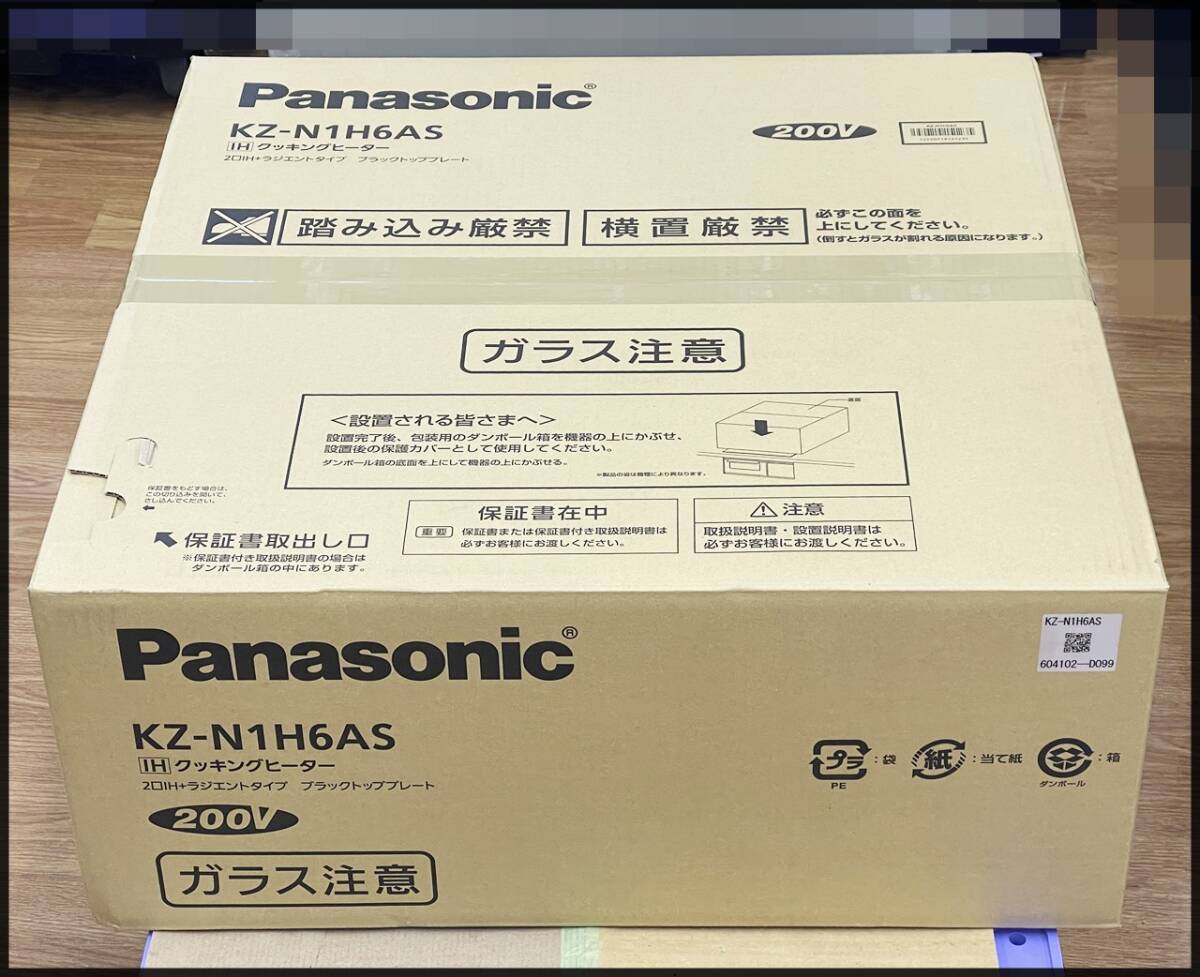 未開封 パナソニック IHクッキングヒーター KZ-N1H6AS ブラック/グレー ビルトインタイプ 200V 領収書可 (3)拍卖