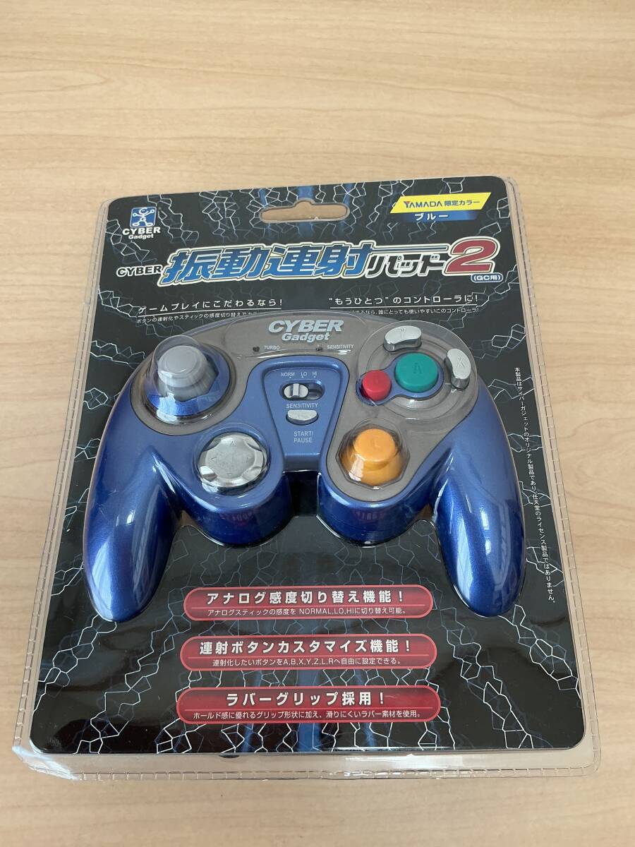 ゲームキューブ用 CYBER 振動連射パッド2 YAMADA限定カラー ブルー コントローラ 未開封拍卖