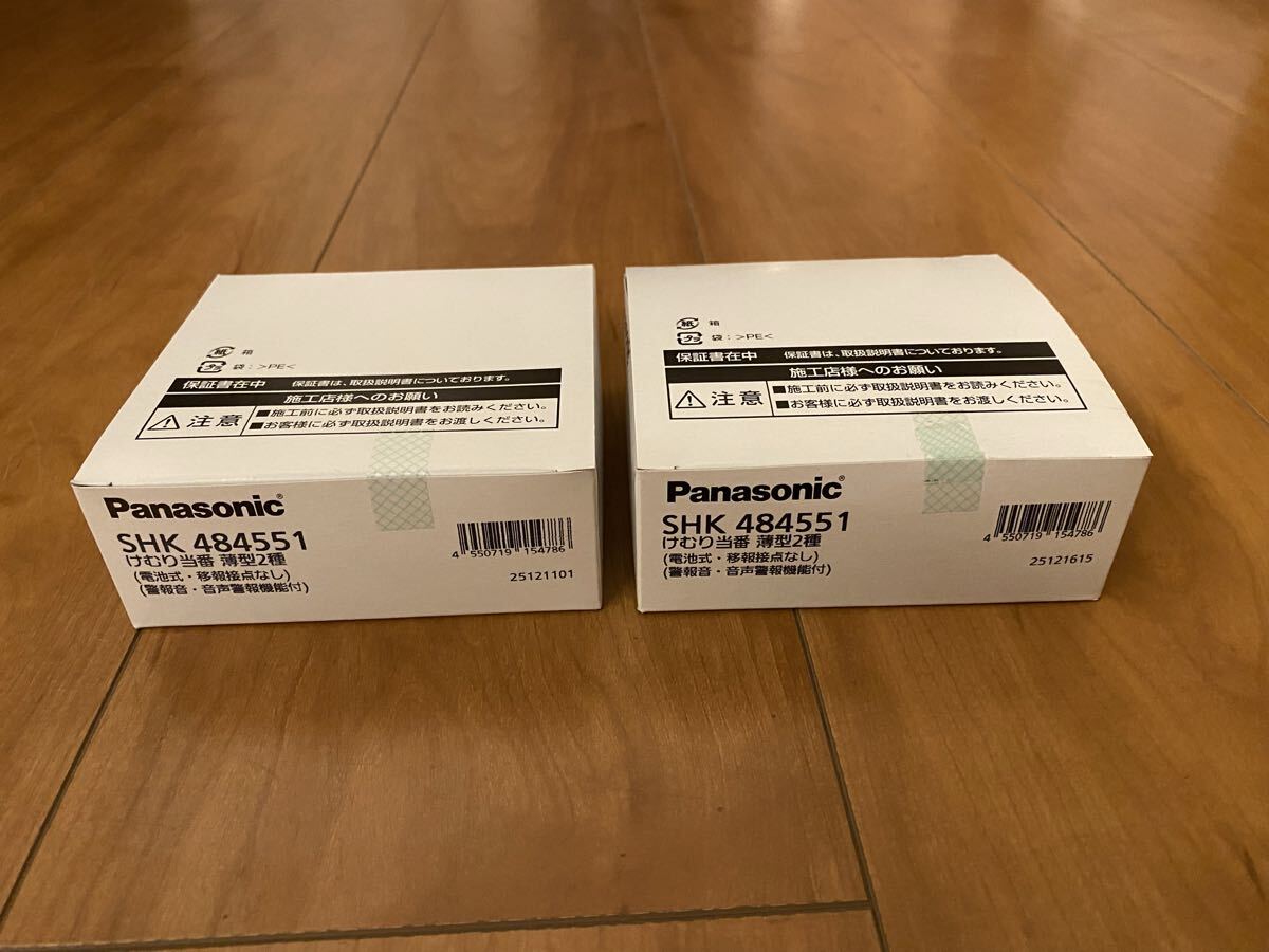 Panasonic 火災報知器 けむり当番 SHK484551 2個セット拍卖