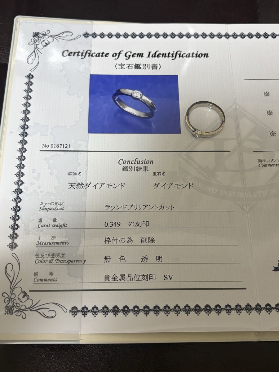 天然ダイヤ 鑑別書付き 0.349ct シルバー製リング付き拍卖