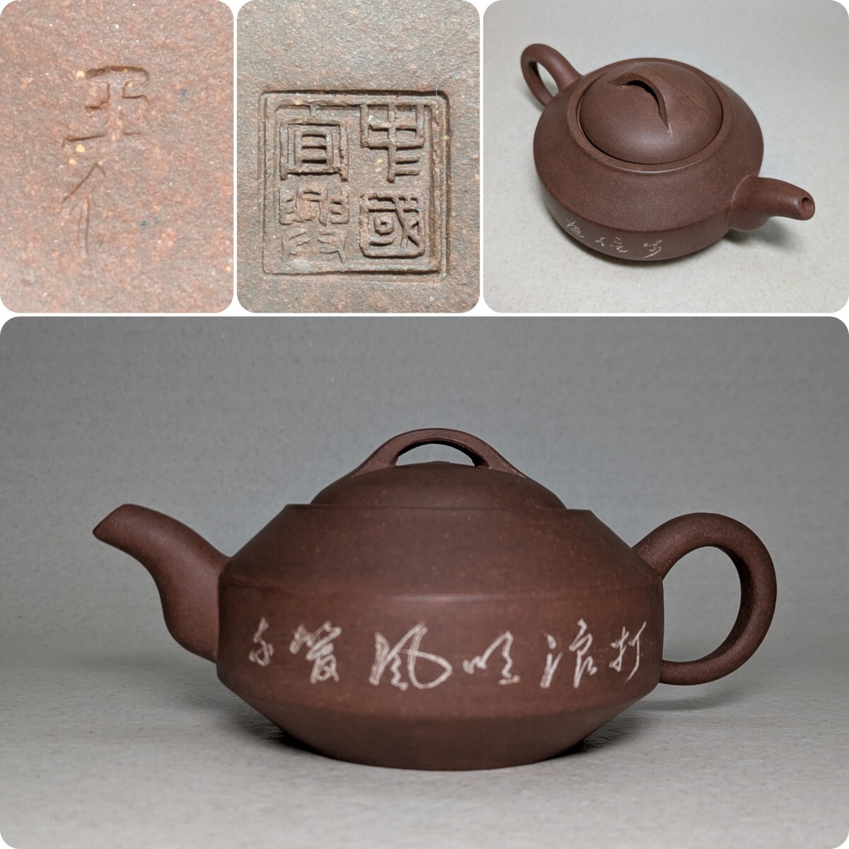 中国宜興 朱泥 急須 茶壺 紫砂壷 煎茶道具 唐物 茶道具 古民家整理品A拍卖