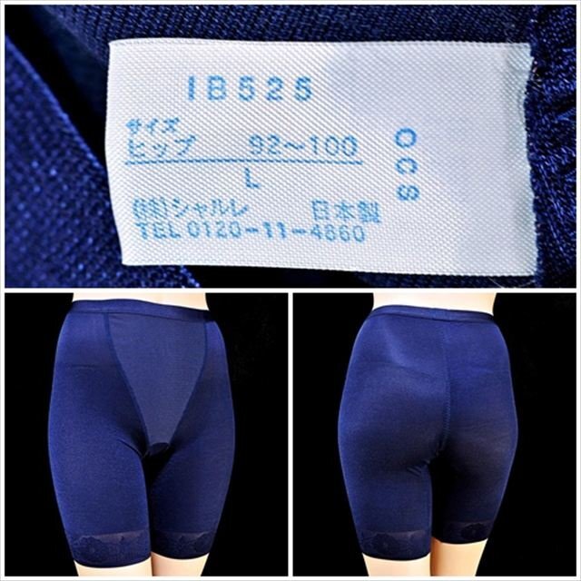 CE2-130☆//CHARLEシャルレ♪Lサイズ*IB525*濃厚ブルーカラーがよりエレガント☆ガードル※一番安価な送料はゆうパケットなら250円拍卖
