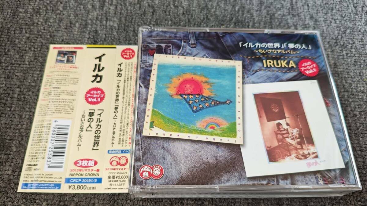 イルカ 「イルカの世界」「夢の人」 CRCP 20494 /3CD/1A488拍卖