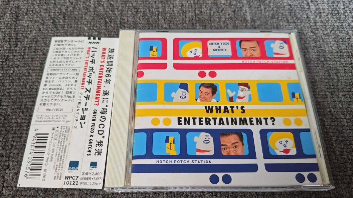 美盤 ハッチポッチステーション-What’s Entertainment?/WPC7 10121/CD/1A637拍卖