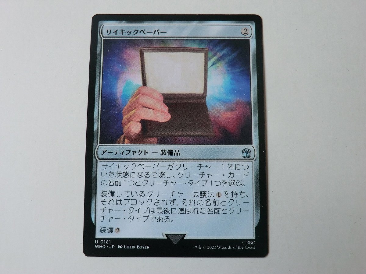 MTG 美品 【サイキックペーパー】 (アンコモン) ドクター・フー WHO 日 9枚迄拍卖