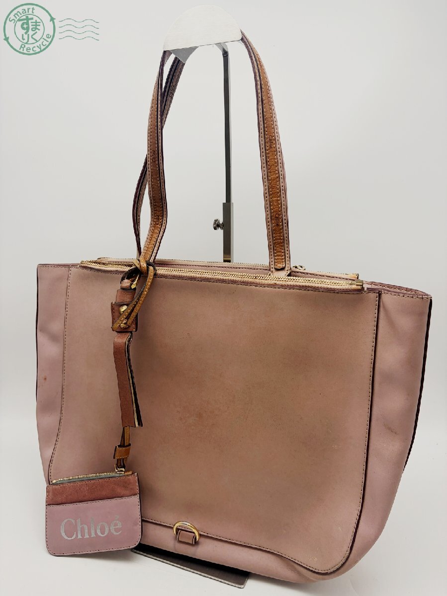 CH0801367 〇 Chloe' クロエ レザー サム トートバッグ 手提げ鞄 ベージュ系 ブランドバッグ レディース ポーチ付き 中古品 USED品拍卖