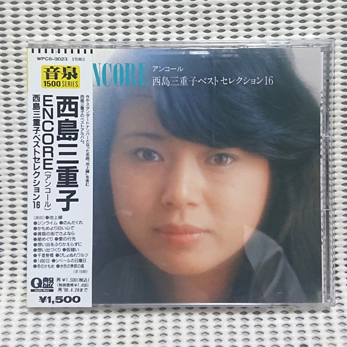 【CD】西島三重子『ベストセレクション16』拍卖