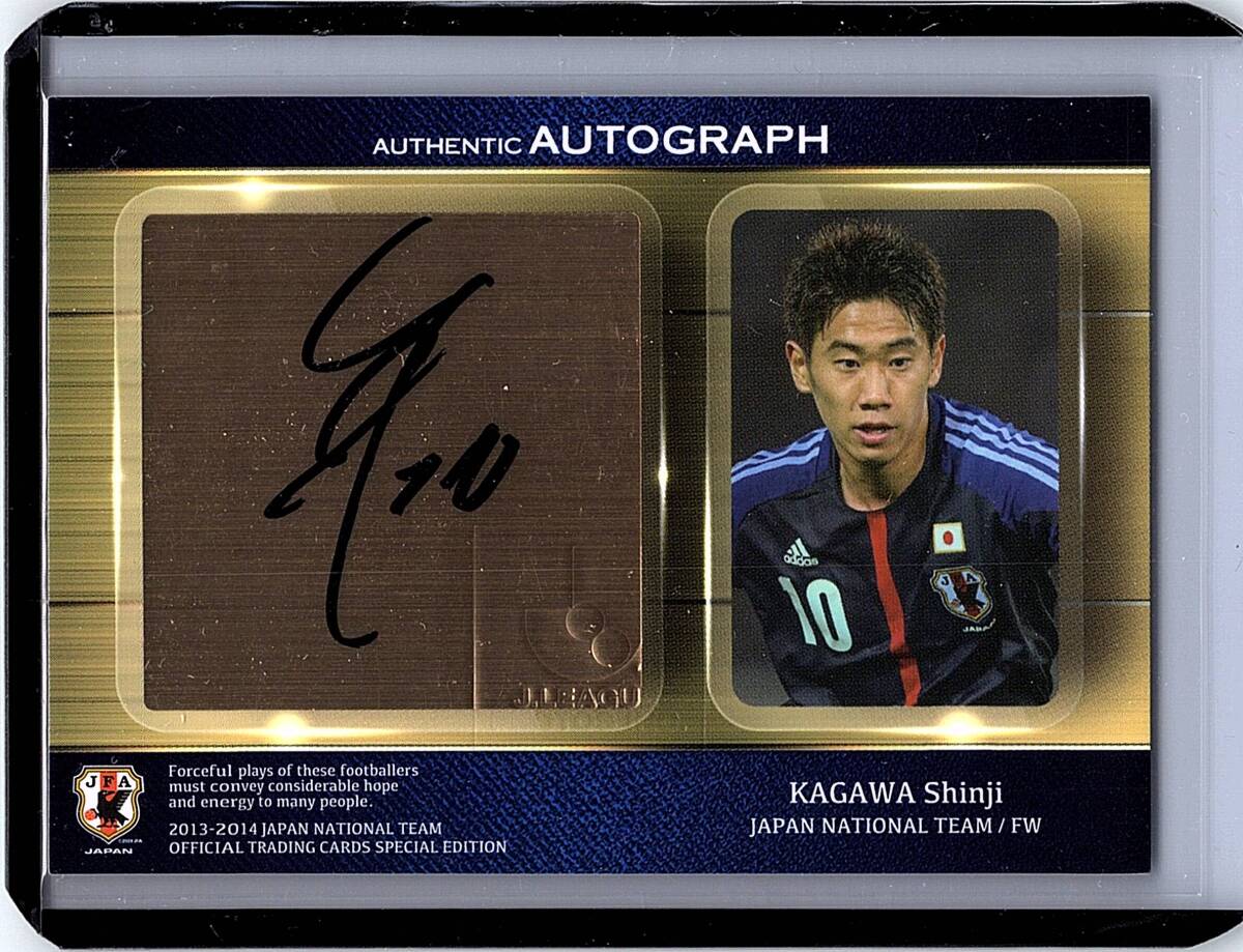 Jカード 2013-14 サッカー 日本代表スペシャルエディション 香川真司 直筆サインカード 45枚限定 Authentic Autograph拍卖