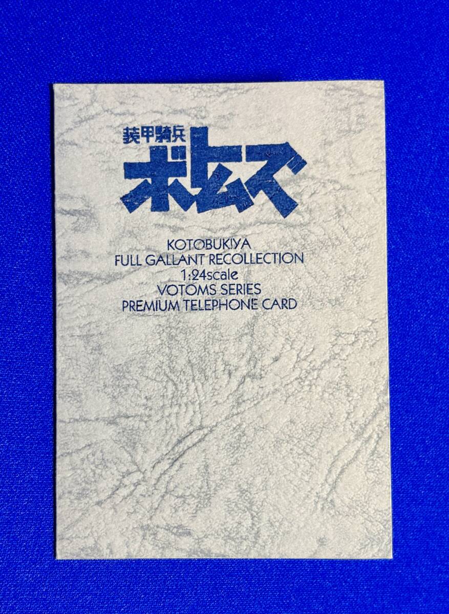 【新品未使用】非売品 1:24 ターボカスタム 初回出荷特典テレフォンカード サンライズ許諾済/非売品 拍卖