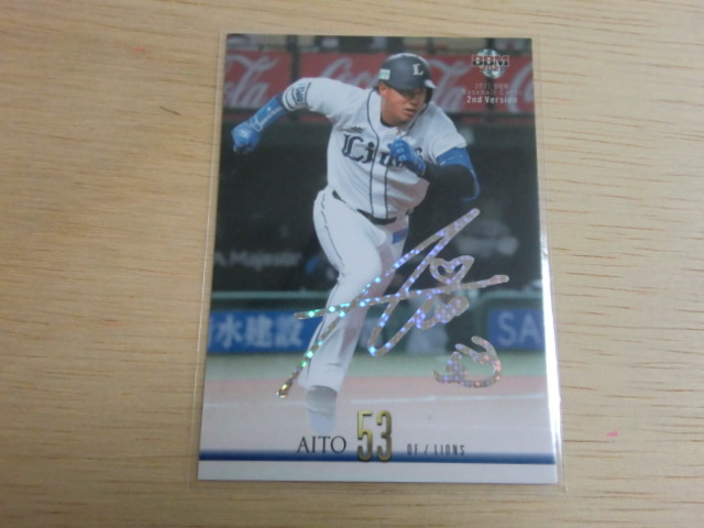 BBM 2021 2nd ホロ箔サイン 愛斗 50枚限定拍卖