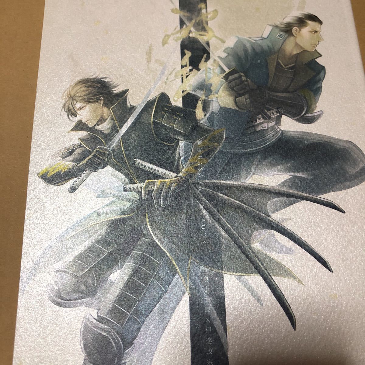 戦国BASARA『守破離』小政 高峰テトラ 阿吽拍卖