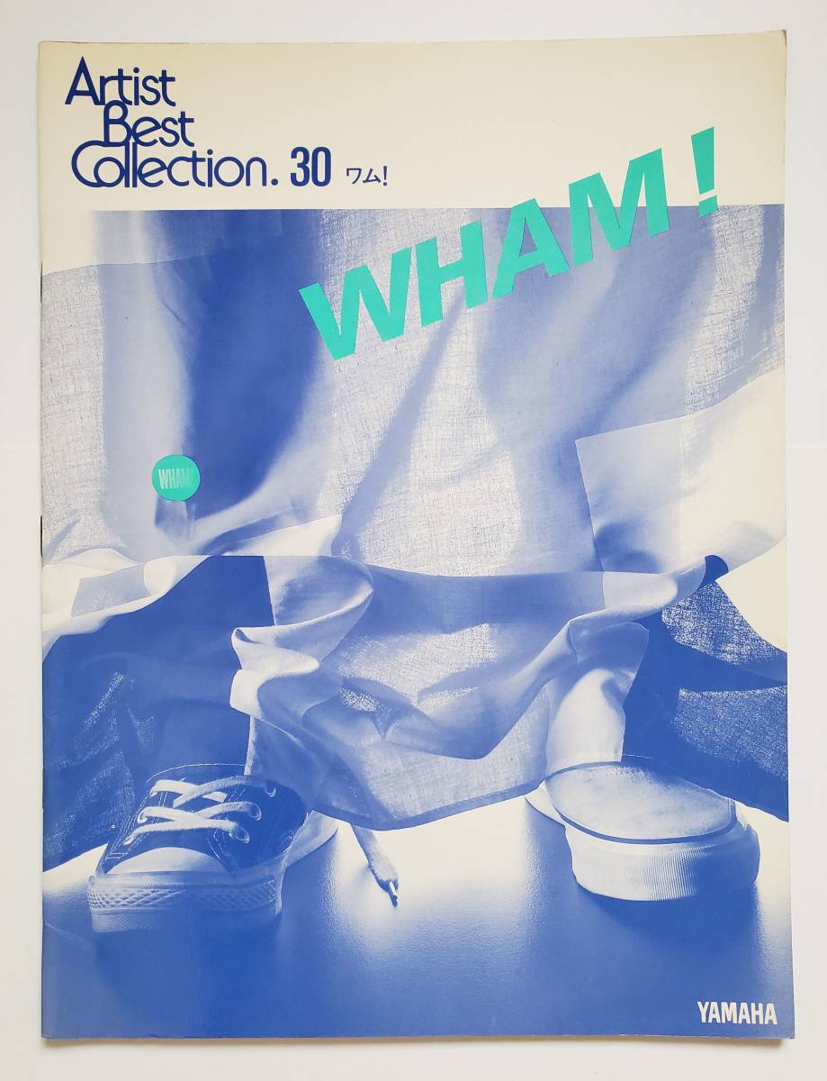 エレクトーンで弾く WHAM ワム アーチスト ベスト・コレクション Vol.30 5-3級 ジョージマイケル BEST ELECTONE 楽譜 スコア エレクトーン拍卖