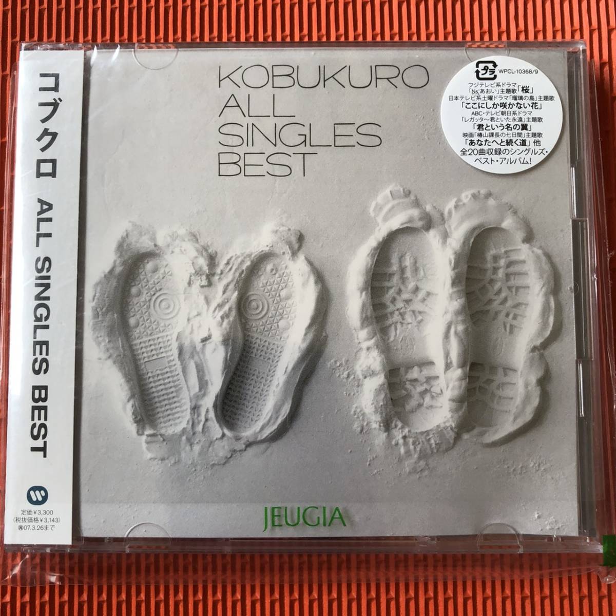 □ 美品  CD 2枚組 ALL SINGLES BEST コブクロ □拍卖