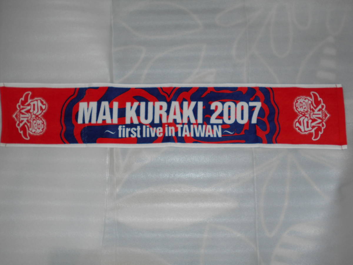 倉木麻衣 2007 台湾公演限定 マフラータオル 1枚 約22×117㎝位 Mai Kuraki 2007 ~first live TAIWAN~拍卖
