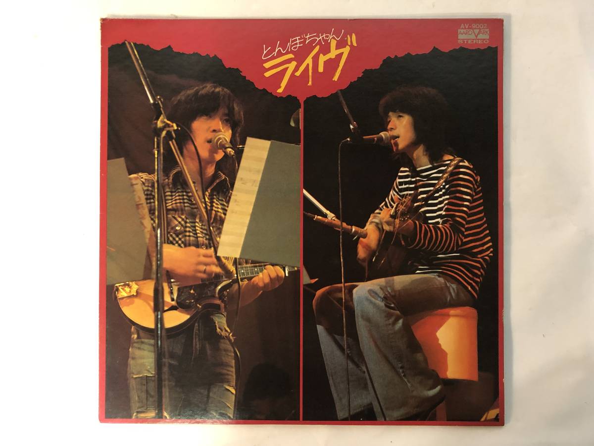 10808S 12LP★とんぼちゃん ライヴ★AV-9002拍卖