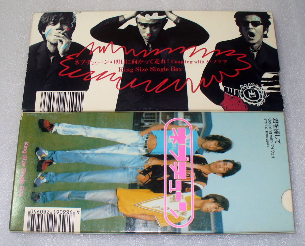 S3■ネプチューン シングル2枚セット ①君を探して/マイウェイ ②明日に向かって走れ!/パノラマ 原田泰造/名倉潤/堀内健拍卖