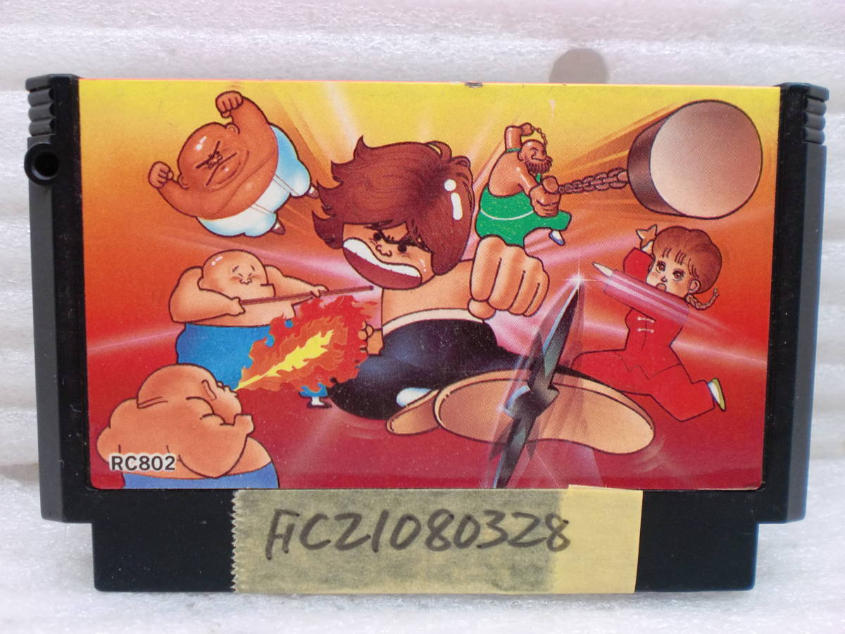 FC21080328 ニンテンドー ファミコンソフト イー・アル・カンフー 現状品拍卖