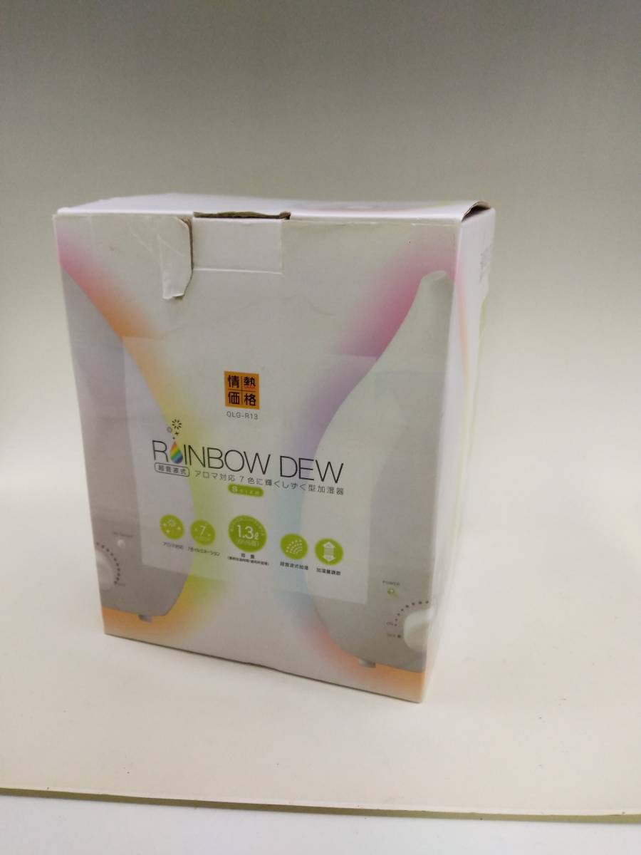 1101-011 中古★加湿器 RAINBOWDEW QLG-R13 アロマ対応拍卖